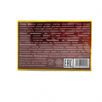 Капсулы саймы № 4 (4 капсулы по 500 мг.)